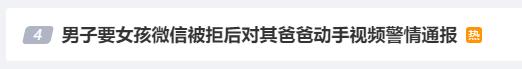 天天彩澳门天天彩,冲上热搜，网友都气炸了！这个热传视频怎么又是编造的？！