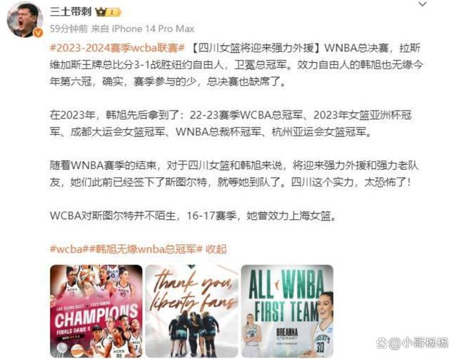 白小姐一肖一码今晚开奖,WCBA提前迎大结局？MVP加盟四川女篮，豪组四巨头冲冠  第1张