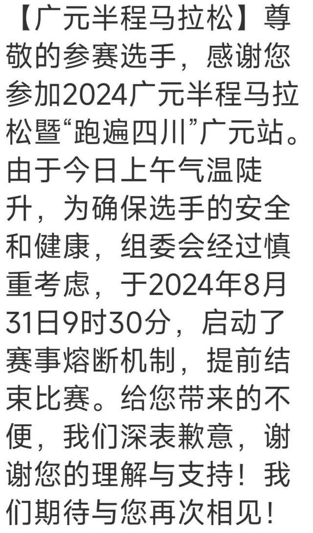 2024新奥历史开奖记录82期,多个城市中小学热到搬冰块、停课，教育部门：培养学生吃苦耐劳精神  第3张