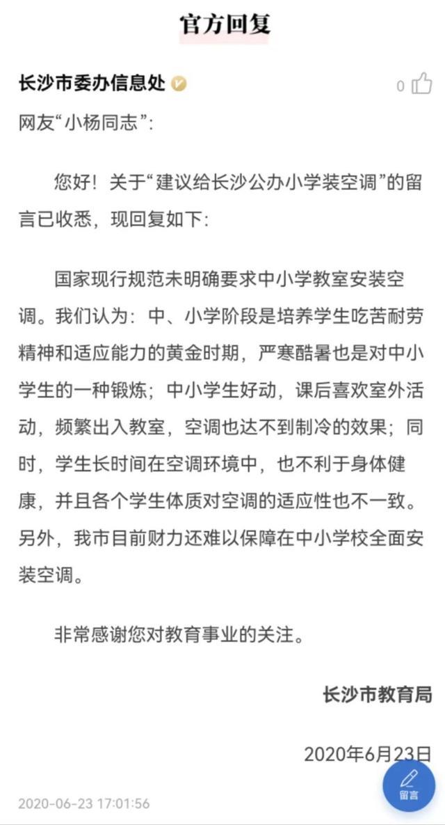 2024新奥历史开奖记录82期,多个城市中小学热到搬冰块、停课，教育部门：培养学生吃苦耐劳精神  第5张