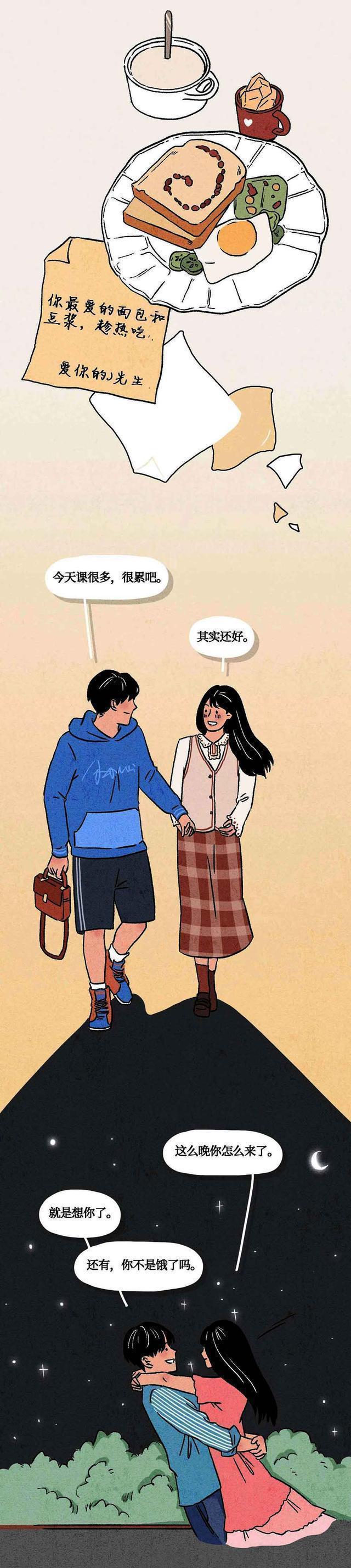 新澳2024今晚开奖资料_漫画科普：女孩讲解被男友PUA的历程，再也不能爱上其他人了  第5张