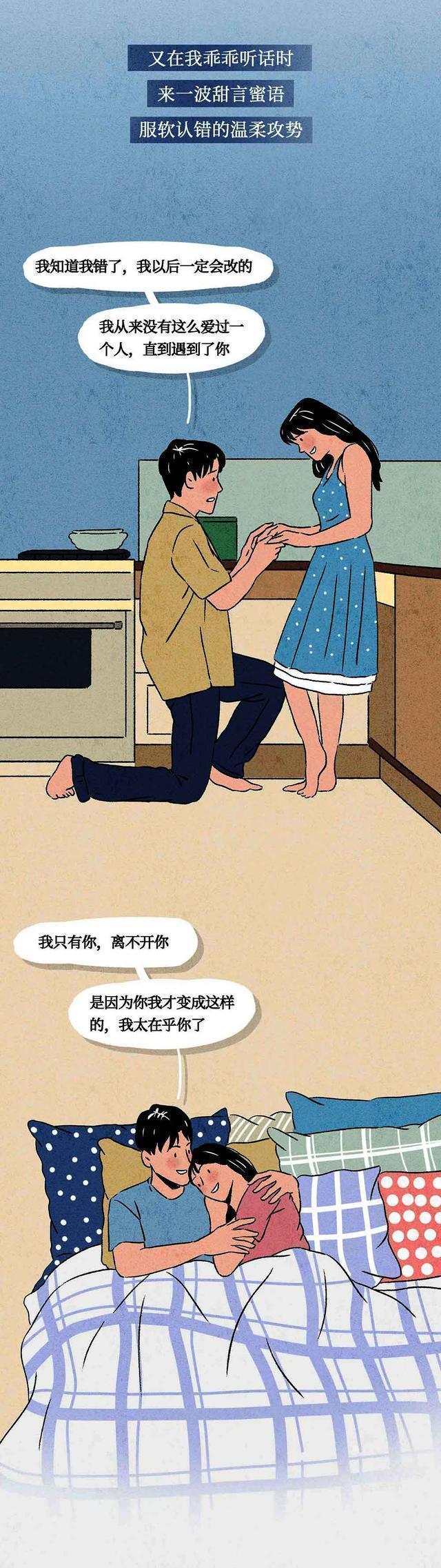 新澳2024今晚开奖资料_漫画科普：女孩讲解被男友PUA的历程，再也不能爱上其他人了  第9张