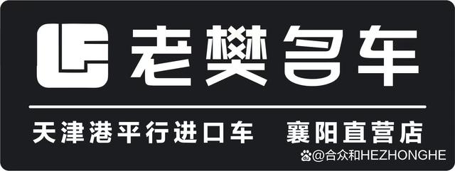 2024澳门免费精准资料_老樊名车：重塑购车新体验，打造汽车文化新地标  第1张