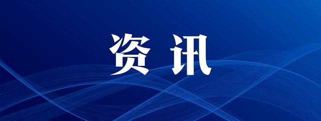 2024澳门六今晚开奖结果是什么_山西吕梁：聚力教育高质量 培育名师名校长  第2张