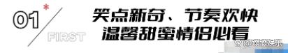 澳门今期开码结果开奖今晚,《欢迎来到我身边》热评如潮，市场反响远超预期，于适这次选对了  第4张