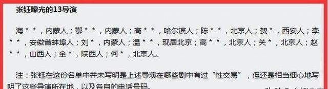 4949澳门开奖结果,陪睡陪玩算什么？明星自曝的娱乐圈内幕，竟一个比一个荒唐恶心  第28张