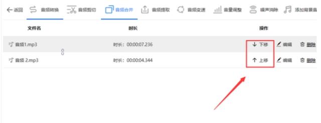 7777788888王中王中特,mp3合并器怎么合并音乐？分享五个简单的音频合并方法  第13张