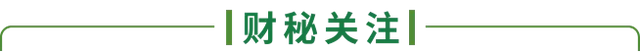 2024年新澳门正版资料_「财经早餐」2024.08.28星期三  第2张