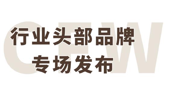 澳门王中王论坛开奖资料_《时装周报名｜2025春夏中国国际时装周品牌报名，闪耀开启》  第6张