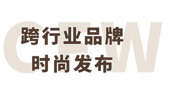 澳门王中王论坛开奖资料_《时装周报名｜2025春夏中国国际时装周品牌报名，闪耀开启》  第12张