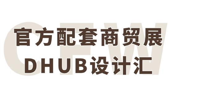 澳门王中王论坛开奖资料_《时装周报名｜2025春夏中国国际时装周品牌报名，闪耀开启》  第22张