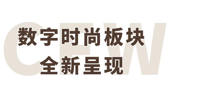 澳门王中王论坛开奖资料_《时装周报名｜2025春夏中国国际时装周品牌报名，闪耀开启》  第24张