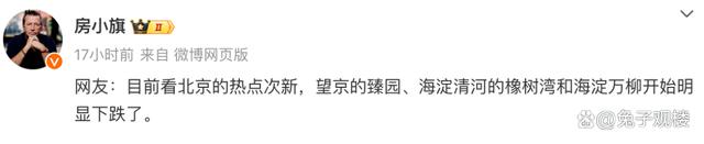 澳门资料大全正版资料查询器_跌没了300万！海淀热门次新房价格也失守了吗？  第3张