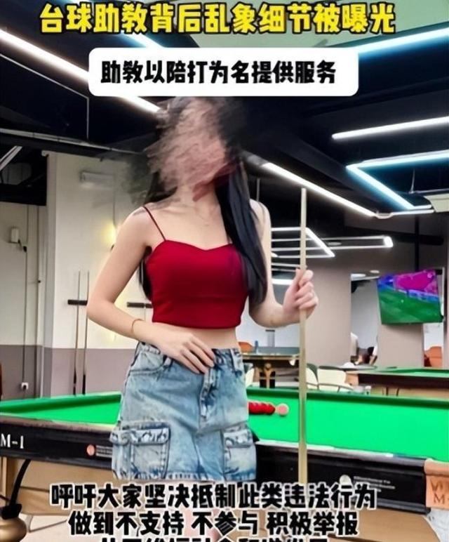 二四六香港资料期期准千附三险阻_台球厅：重振辉煌的挑战与机遇  第2张