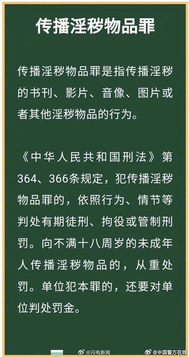 2024澳门天天开好彩大全46_自拍40多条淫秽视频贩卖，孟某（女，26岁）被抓！  第4张