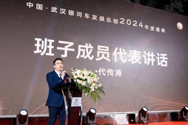 新奥门2024年资料大全官家婆_武汉银河豪车俱乐部2024年新春公益盛典隆重举行  第11张