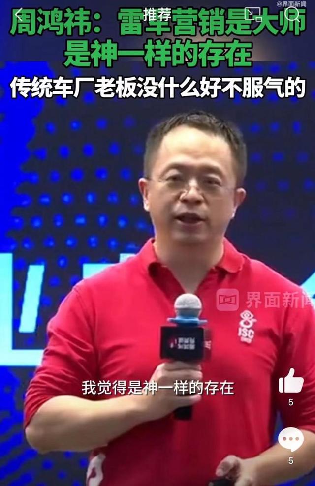 2024年新澳门王中王开奖结果,半岛叨叨丨持续霸榜热搜！雷军和他的小米汽车哪来的“泼天流量”？  第16张