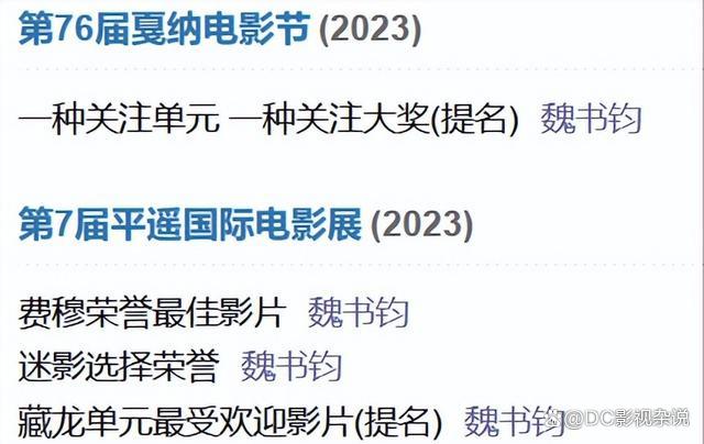 新澳天天开奖资料大全最新,2023年度观影报告：院线华语电影-TOP10（上）  第5张