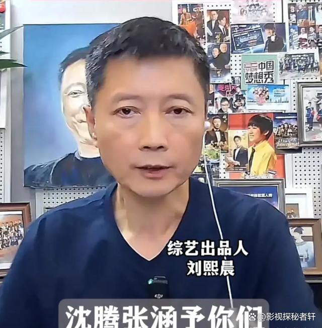 2024澳门六今晚开奖结果出来新_大事件！综艺大佬喊话沈腾张涵予退钱，爆料二人拿钱未录完节目！  第3张