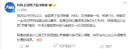 20204澳门资料正版大全,官方回应NBL总决赛陕西队弃赛：调查结果将尽快公布  第1张