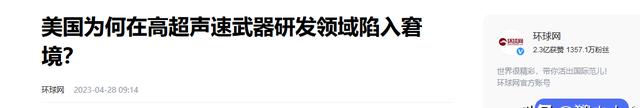 2o24新澳门开奖结果_中国高超导弹部队成军：全球首支，美俄如何应对这一军事新挑战？  第16张