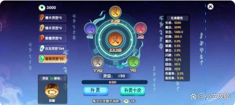 新澳精准预测精准版_《造梦西游ol》「化身」新玩法超详细攻略  第4张