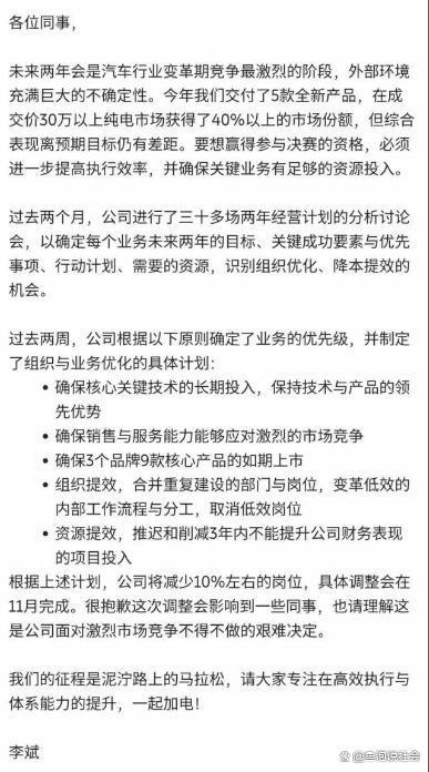 2024新澳免费资料晒码汇,不买车就被裁！员工控诉蔚来搞“人血馒头”，事件反转了？  第4张