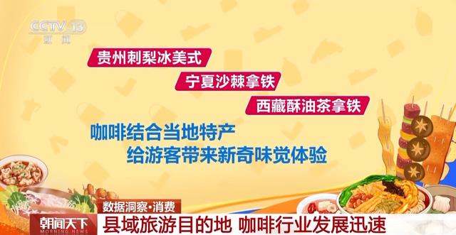 2024澳门天天开彩资料大全,小众、特色、高性价比 假期“县城游”太香了