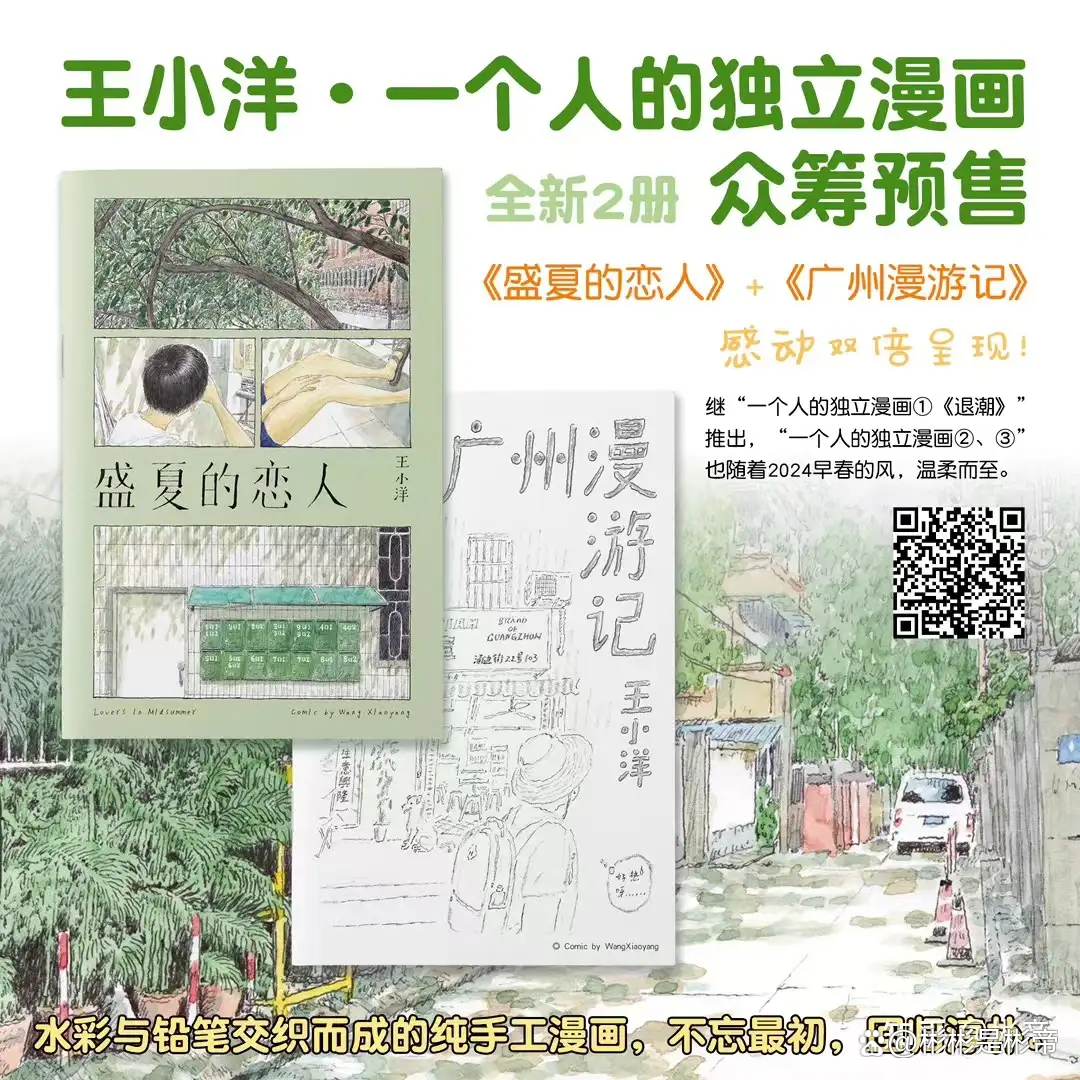 2024新奥资料免费精准051,纸媒时代那些曾经火爆的人气漫画家，如今都去哪儿了？  第27张