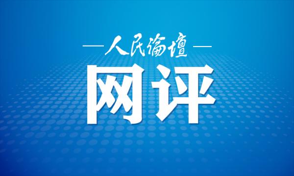 澳门天天开奖资料大全最新,人民论坛网评｜从文物保护看文化传承