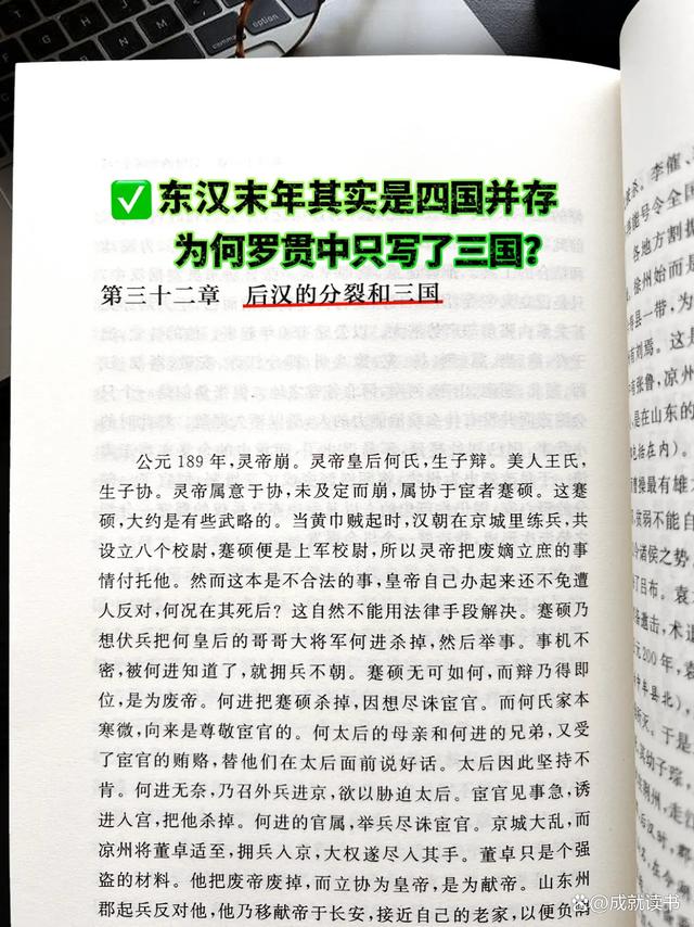 2024年新奥开奖结果,真实的历史，到底有多“炸裂”？看完《中国通史》，震碎你的三观  第6张