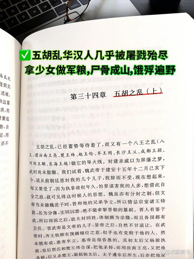 2024年新奥开奖结果,真实的历史，到底有多“炸裂”？看完《中国通史》，震碎你的三观  第7张