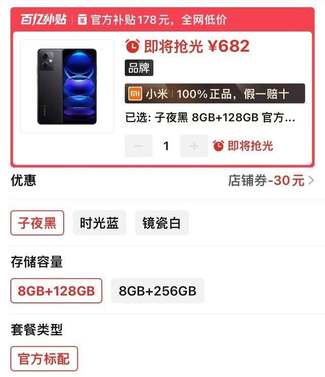 2004新澳精准资料免费提供,5000mAh+4800万像素，跌至682元，还有比这款更适合父母手机？  第6张