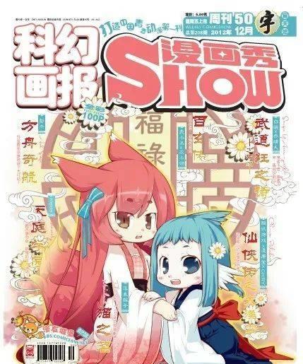 管家婆一码中一肖2024_一家原创漫画公司，做了部近2亿点击量的国产动画｜ACGxChat  第4张