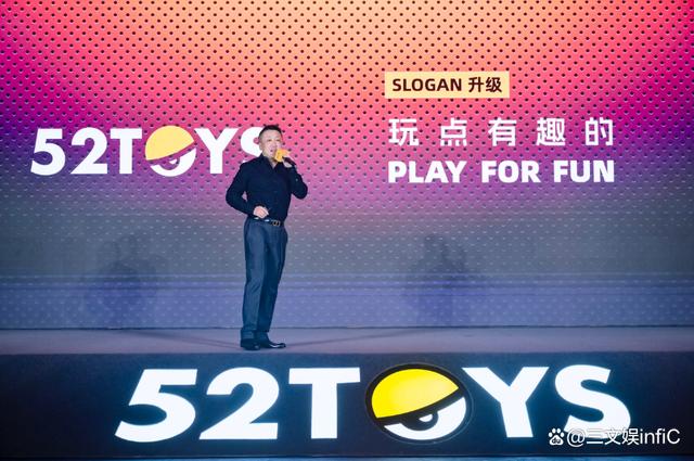 2024澳门资料正版大全一肖中特_奥飞Funko等出售旗下公司，52TOYS举办战略发布会  第27张