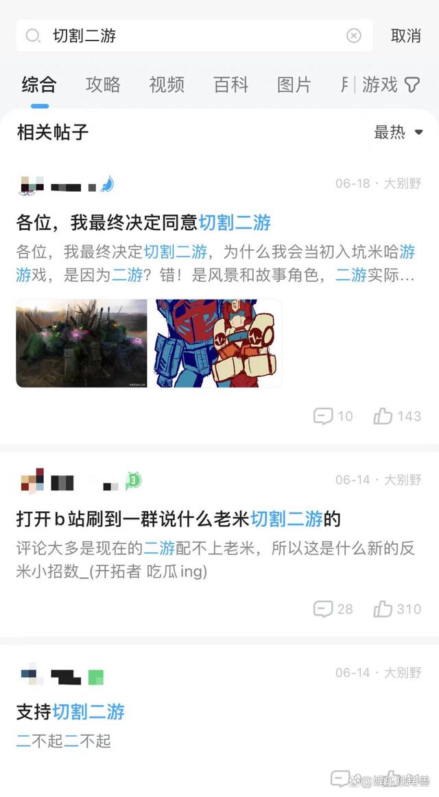 管家婆精准资料马会传真_《绝区零》“无聊”上热搜，米哈游遭遇“二次元”中年危机？  第4张