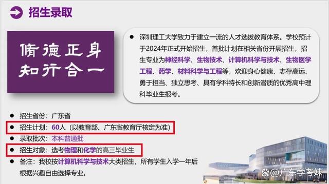 2024澳门免费精准资料,广东多地在建大学，今年有望新增12所大学/校区招生！  第7张