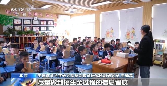 2024澳门正版资料大全免费_事关孩子入学 教育部此次专项行动怎么干？解读来了  第6张