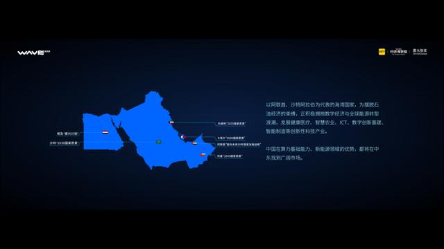 2024澳门六今晚开奖结果出来新,霞光智库何维：16条洞察，解读2024中国企业全球化趋势  第6张