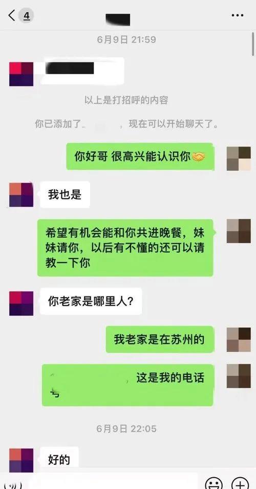 澳码精准100一肖一码最准肖_培训美女主播，传播淫秽视频，300余人被这个团伙诈骗！  第4张