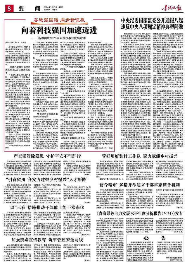 新奥天天免费资料单双,向着科技强国加速迈进——新中国成立75周年科技事业发展综述  第1张