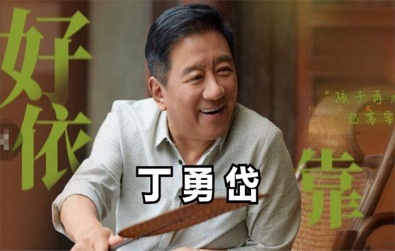 2004新澳精准资料免费提供,央八新剧来袭，36集大剧，继《凡人歌》后唯一想追的家庭剧  第13张