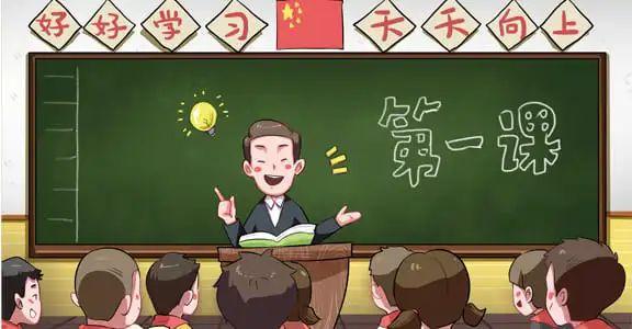 新澳门六回精准免费开奖_中小学开学时间公布！西安市教育局最新提示  第2张