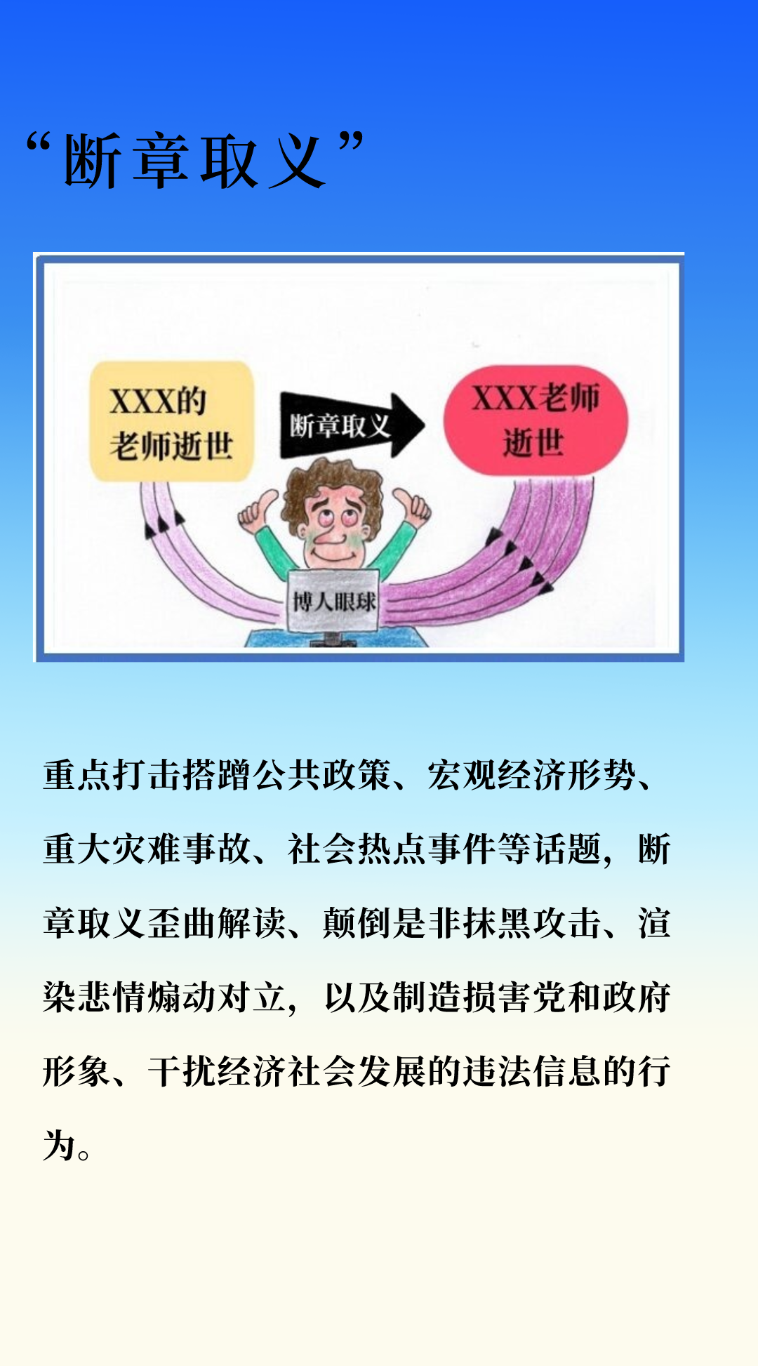 2024澳门资料免费网站大全正版2024_普法强基 · 欢度假期｜云南网警教您看漫画辨别网络谣言！  第5张