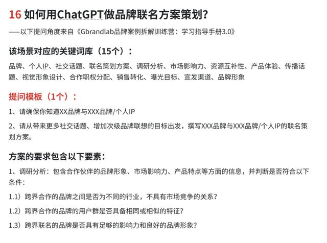 澳门精准王中王三肖三码2021应用_AI用的好，天天下班早（附万字SOP学习资料）  第10张