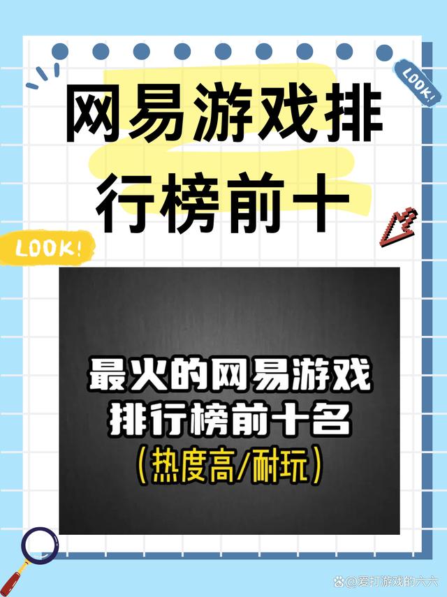 澳彩精准资料今晚期期准_网易游戏排行榜前十