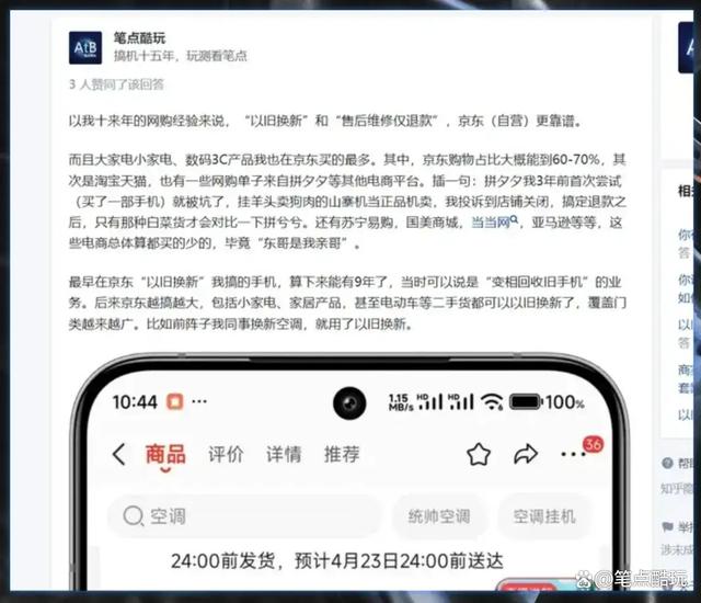 王中王一肖一特一中开奖时间_报废家电舍不得扔，用“以旧换新”电商换购合适吗？  第5张