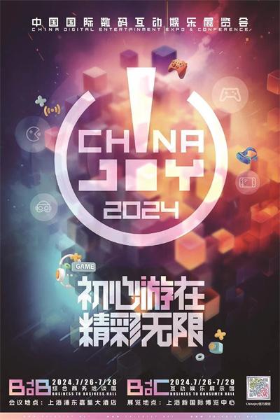 2024澳门新资料大全免费_今年的ChinaJoy，有何新看点？