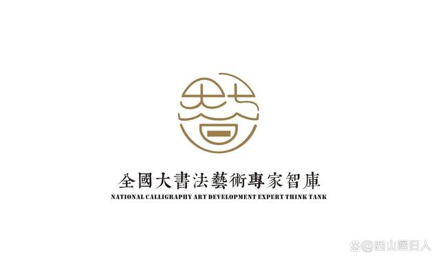 澳门天天开奖记录开奖结果查询,全国大书法艺术发展专家智库