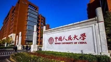 澳门天天开奖记录开奖结果查询,24年大学前30强排名公布，武汉大学排名或引争议  第1张